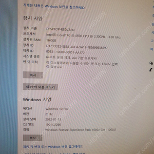 I5-4590, ram16기가, gtx750, ssd250기가