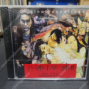 [희귀 절판 CD] 한국영화 OST (가격인하)