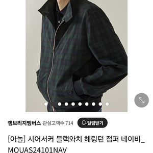 캠브리지멤버스 블랙와치 해링턴자켓