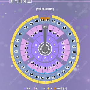 성시경 콘서트 12/31 vip