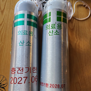 의료용 산소통 판매 2.8L