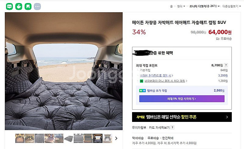 메이튼 차박매트--0