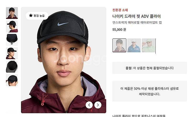 나이키 드라이핏 adv 플라이 언스트럭처 에어로빌 러닝...--1