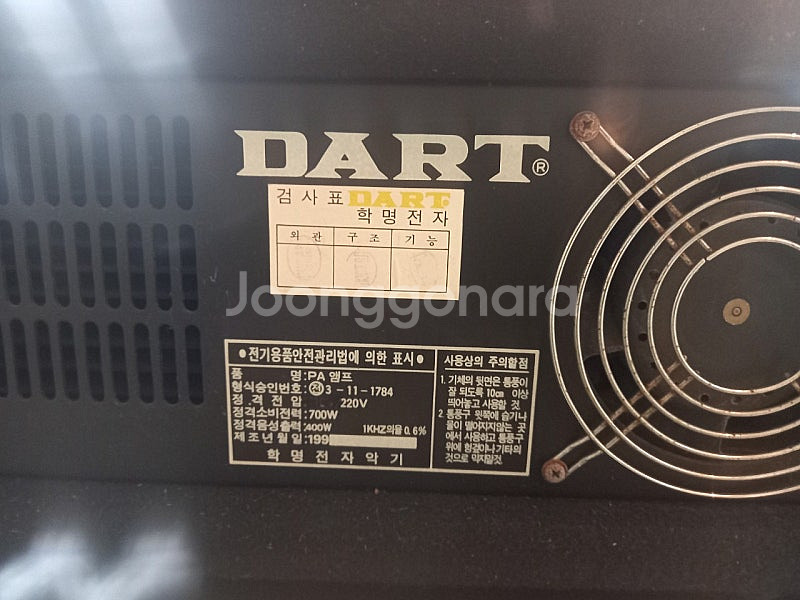 다트 기타앰프 스피커세트--1