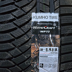 금호타이어 윈터크래프트 WP72 275/35R19 2753519 23년 재고상품