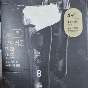 braun 시리즈 8 Smart 전기 면도기 8560cc /부산직거래/택배가능