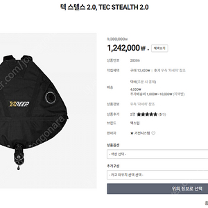 사이드마운트 자이언트 BCD 엑스딥 스텔스 2 스쿠버텍 호흡기세트