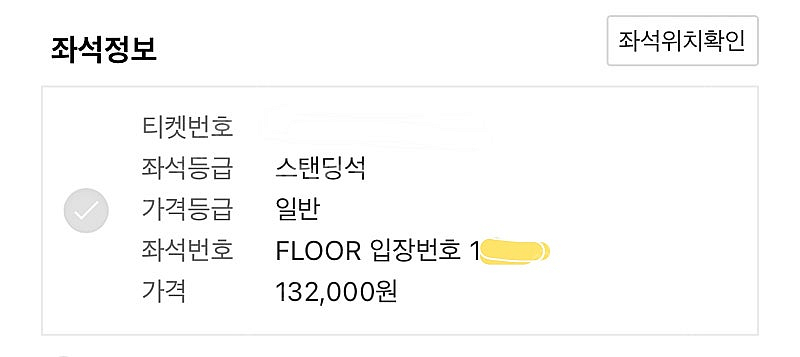 콜드플레이 스탠딩 10000번대 정가양도 2매--3