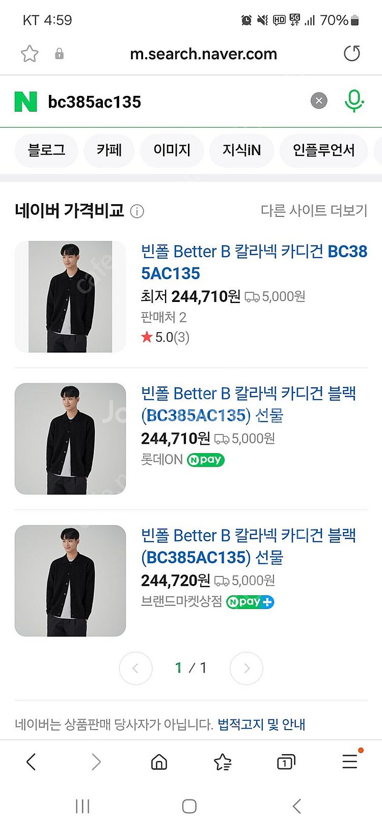 빈폴 베럴비 남성 가디건 m--3
