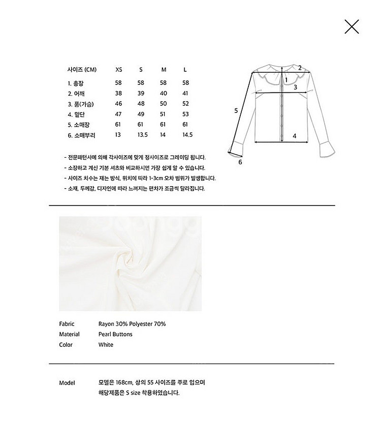 블랑쇼 펄 가브리엘 셔츠 xs--1