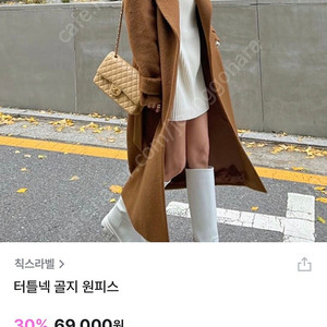 칙스라벨 터틀넥 골지 원피스