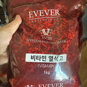 피부실기 재료 이브에버 석고 1kg 4개 / 베이스크림