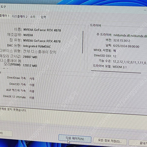 지포스4070, 라이젠7500f 팜