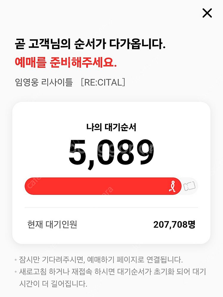 임영웅 콘서트 25년 1월 3일 금요일 06구역 VIP...--2