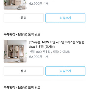 책장 선반 약30만원상당(오늘의집)