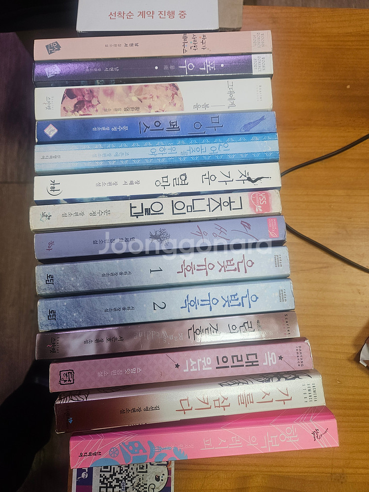 중고 로맨스소설 판매 만원--0