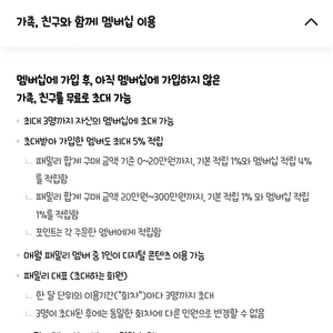 네이버플러스 멤버십 1년 만원