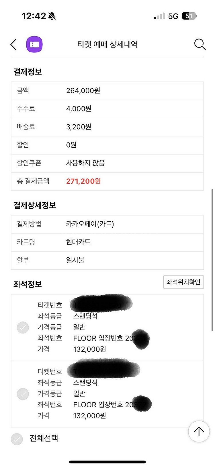 4/19(토) 콜드플레이 스탠딩 정가양도--0