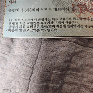 (주)피파스포츠상품권