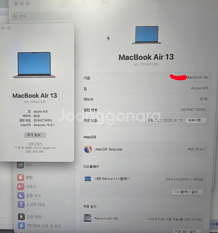 맥북에어13 m3 2024 105만원에 판매합니다--2