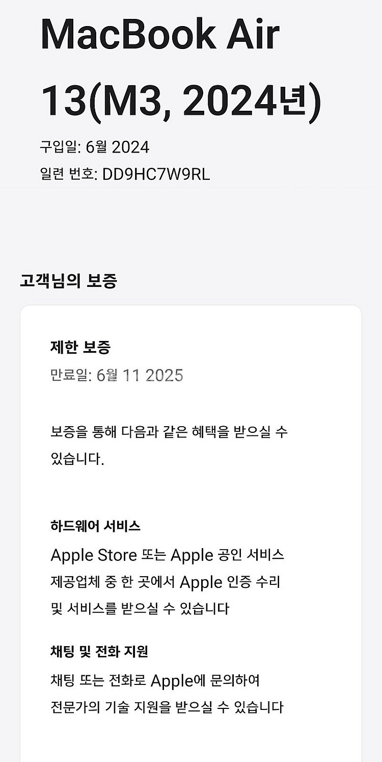 맥북에어13 m3 2024 105만원에 판매합니다--3