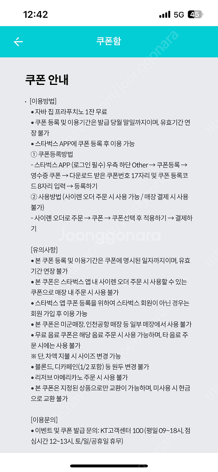 스타벅스 자바칩프라푸치노 tall--0