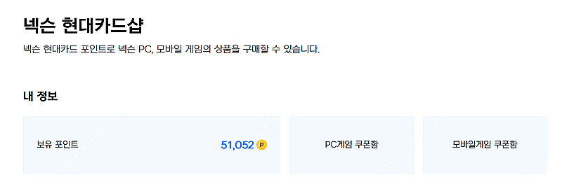 넥슨캐시 5만원 판매합니다--0