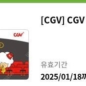 cgv 3만원권