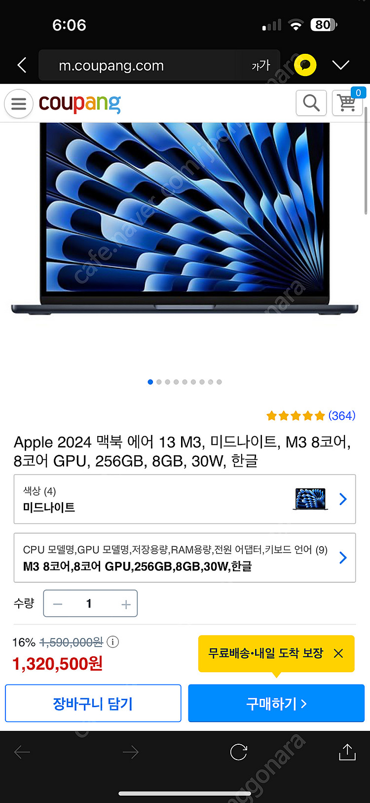 2024맥북에어13M3 미개봉 팝니다.--0