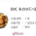 bhc 후라이드 + 콜라 1.25L