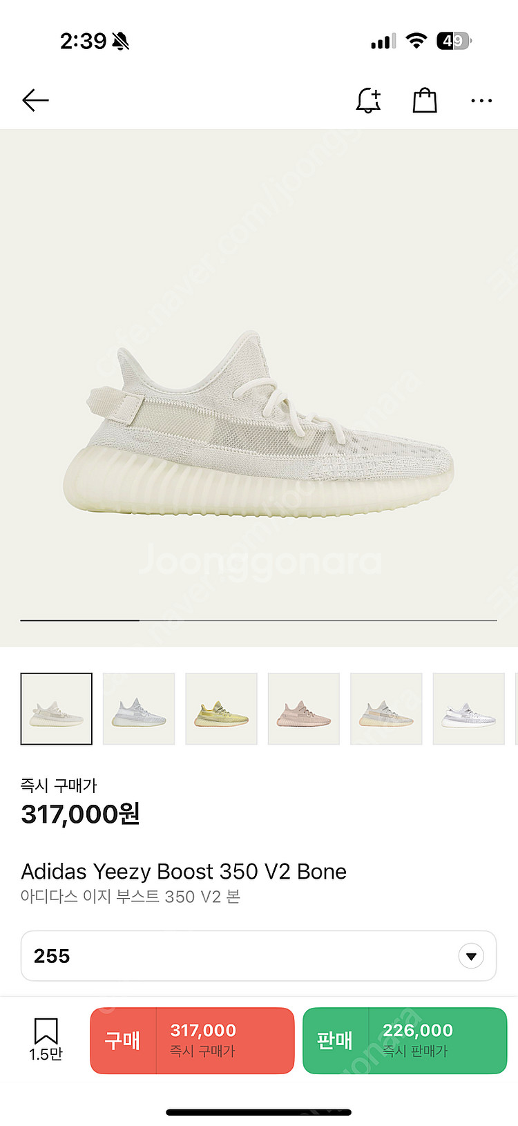 이지부스트350 V2 Bone 255 미개봉--0