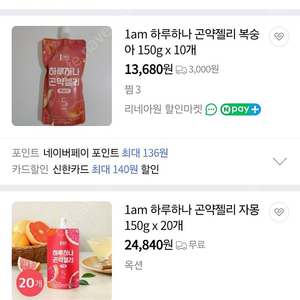 개당600곤약젤리 포도맛 복숭아맛 1am 팝니다