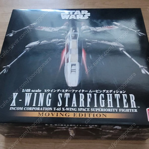 반다이 스타워즈 X-wing starfighter 무빙 에디션 1:48