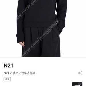 N21 여성 로고 맨투맨 스웨트 셔츠 블랙