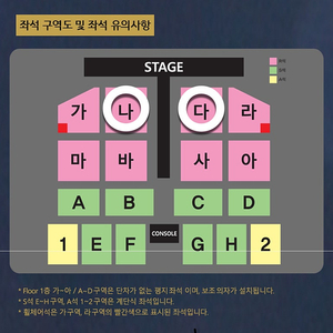 부산 나훈아 무대앞 명당 2열~9열 R석 자리대비 최저가 나구역 다구역 콘서트 양도 판매 12/14 토요일 12/15 일요일 14일 15일