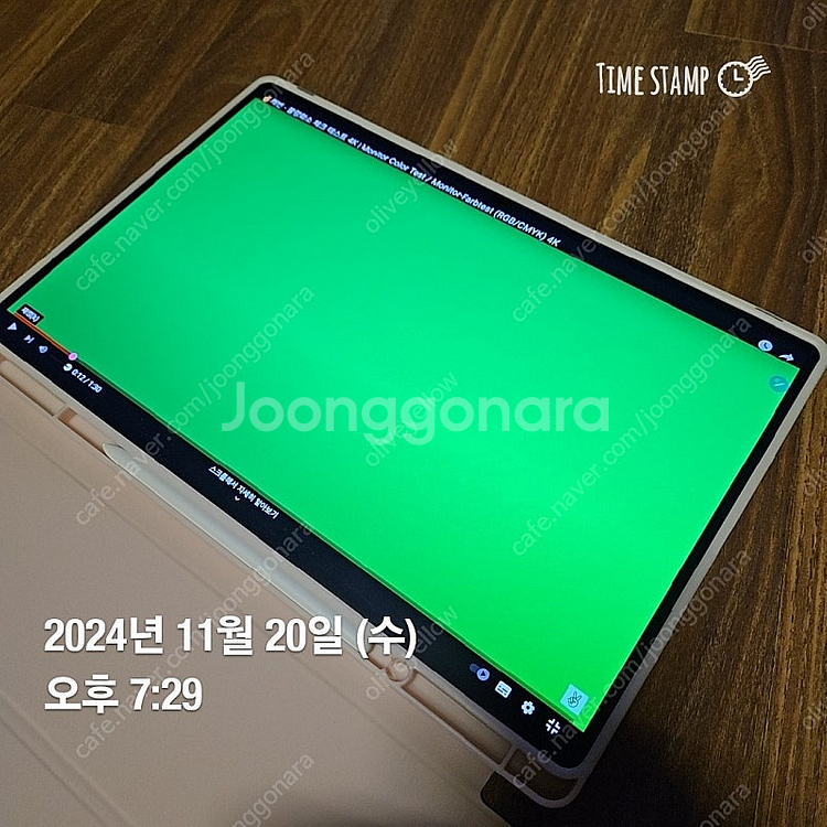 갤럭시탭S9울트라 (GalaxyTab S9 Ultra)--8