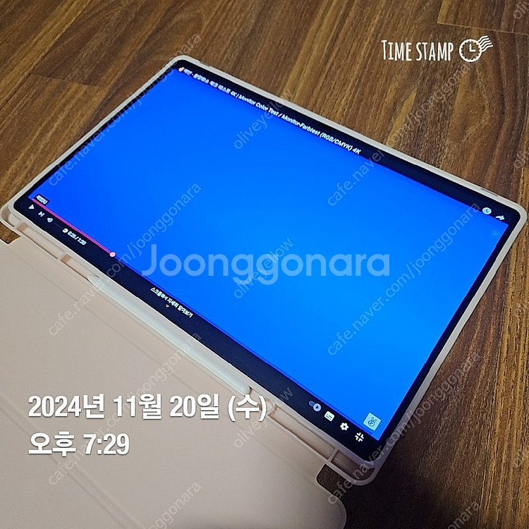 갤럭시탭S9울트라 (GalaxyTab S9 Ultra)--9