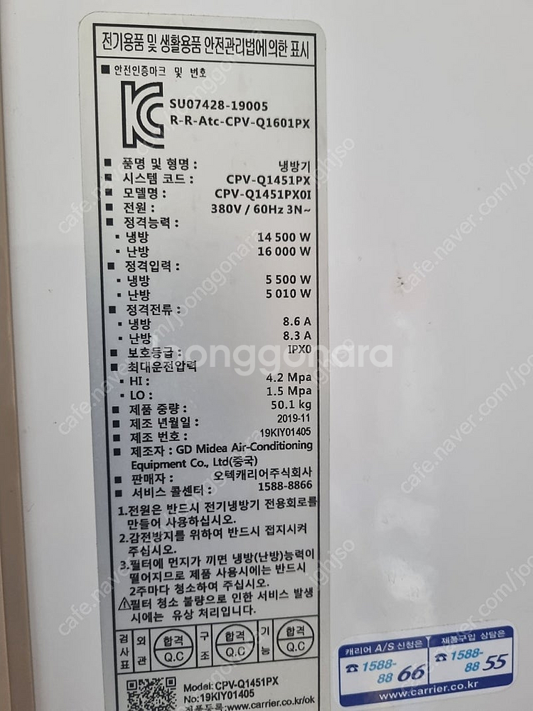 캐리어 냉난방기--1