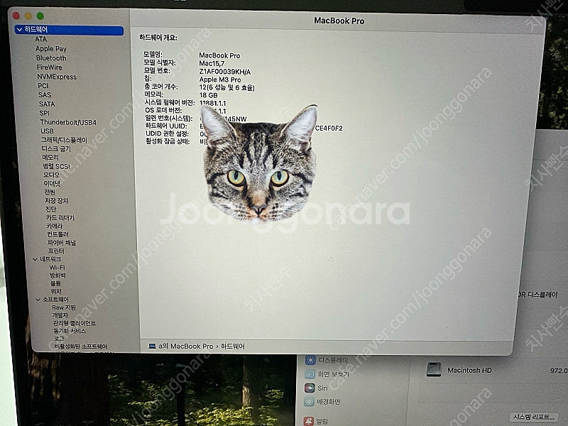 맥북 M3 PRO 16인치 18GB/1TB 애플케어플러...--6