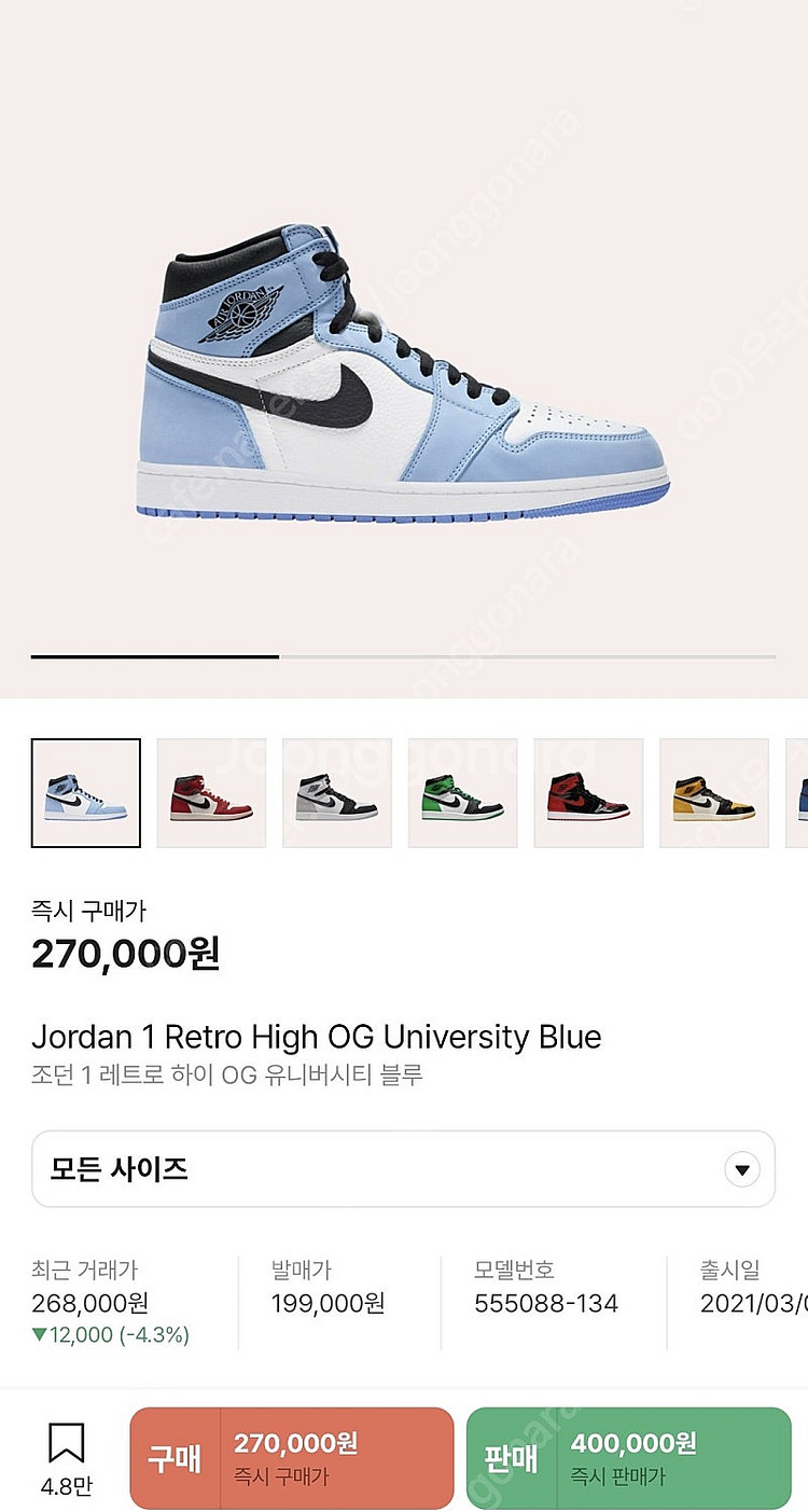 조던1 유니버시티블루--0