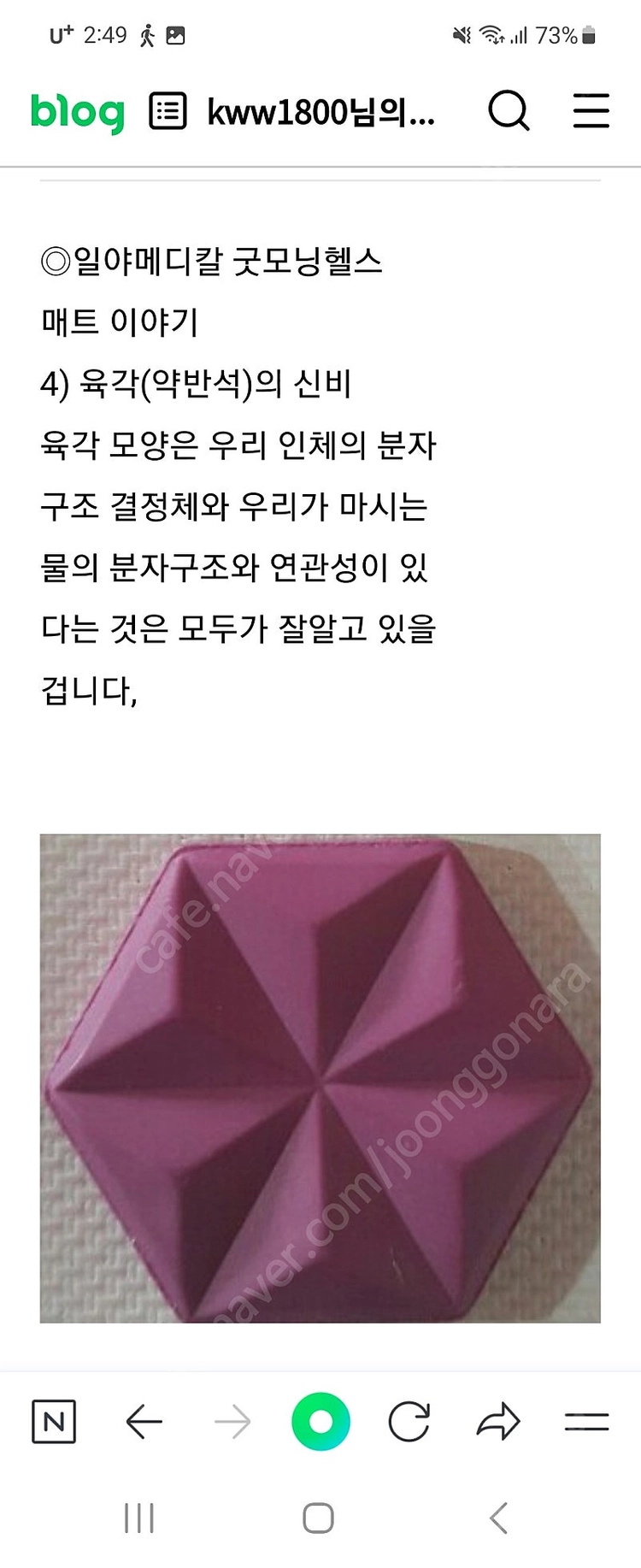 온열미니매트 이미지
