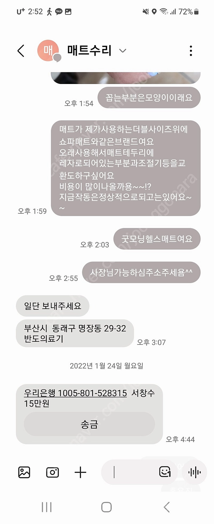 온열미니매트 이미지