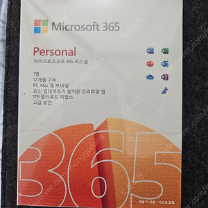 마이크로소프트 오피스 Microsoft 365 personal 팝니다.