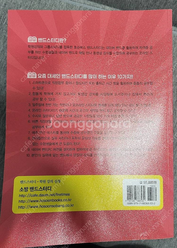 2024년 화재안전성능기술 기준 뽀개기--1