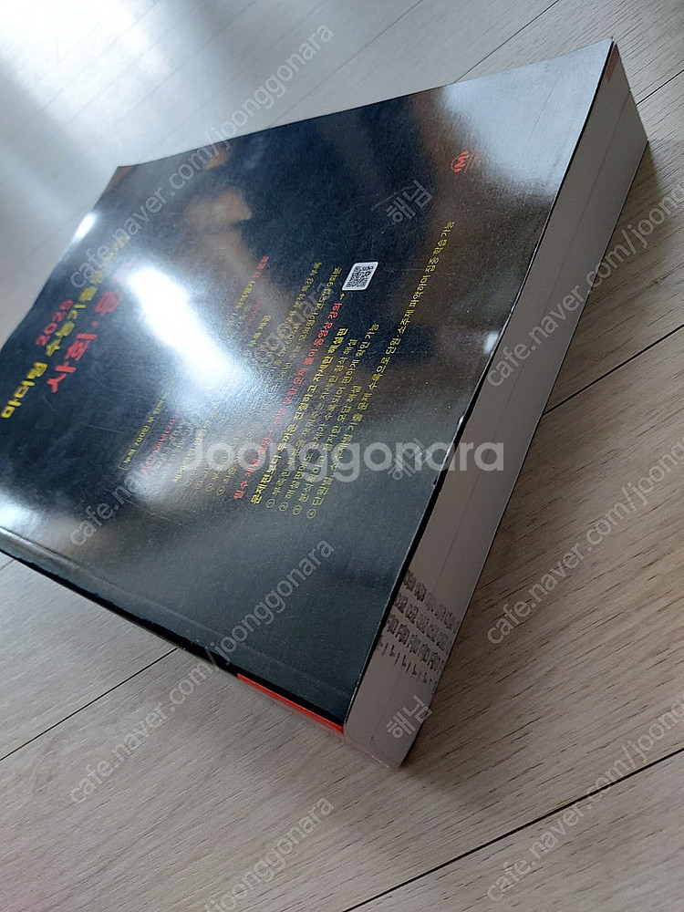 사회문화 마더텅 수능기출문제집.수능특강--1