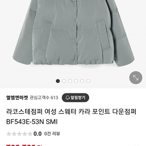 라코스테 여성 패딩 38 택배 포함