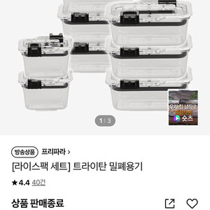 프리파라 래치락 8종