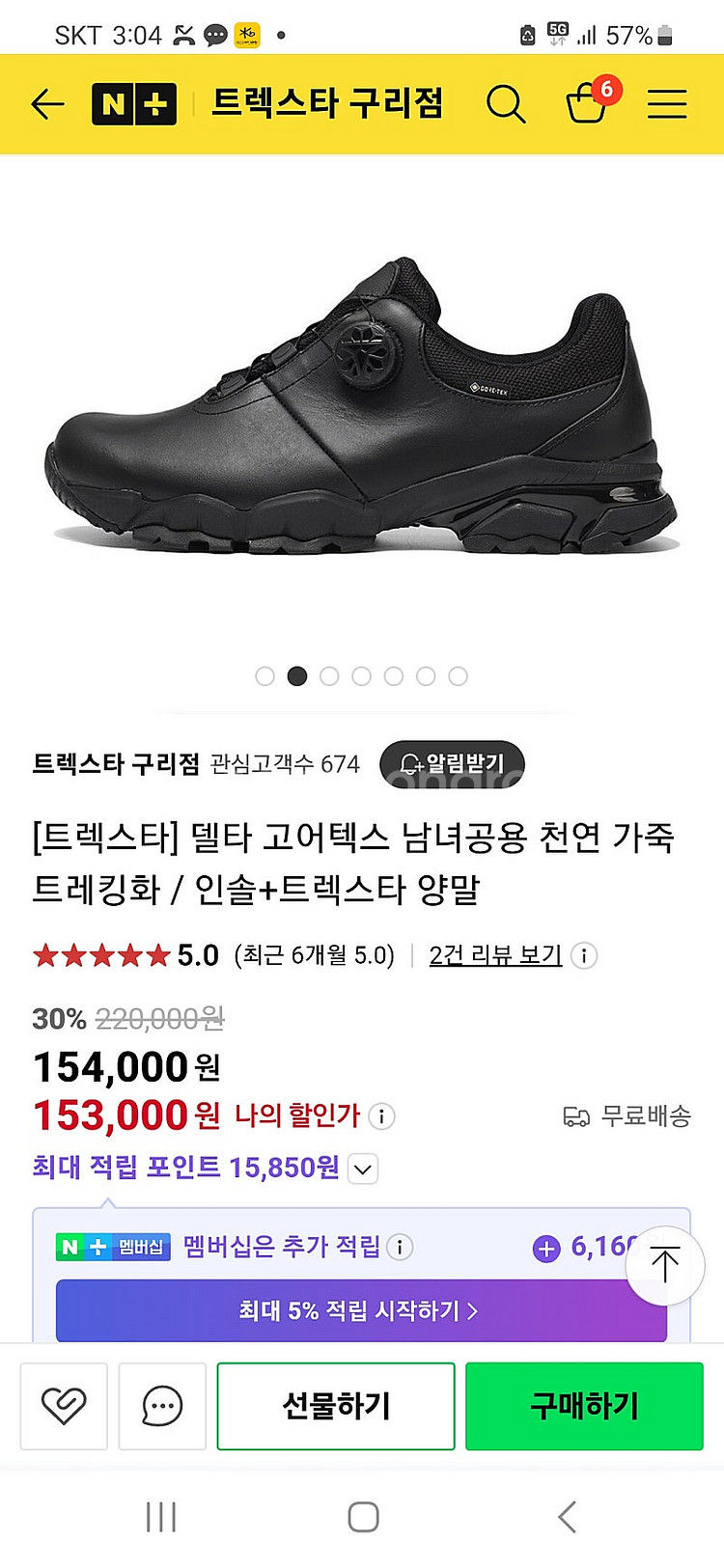 트렉스타 트레킹화 고어텍스 290--5