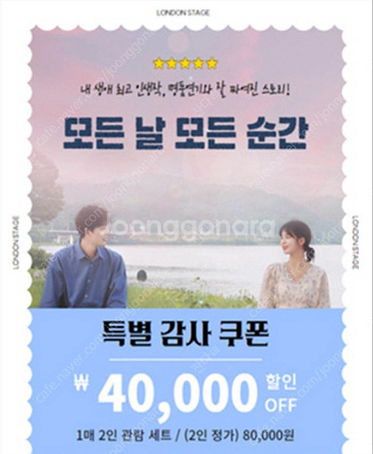 대전 연극공연 <기억의 숲>,<모든날 모든순간>--1