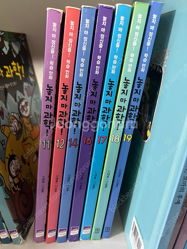 놓지마 과학 16권--0